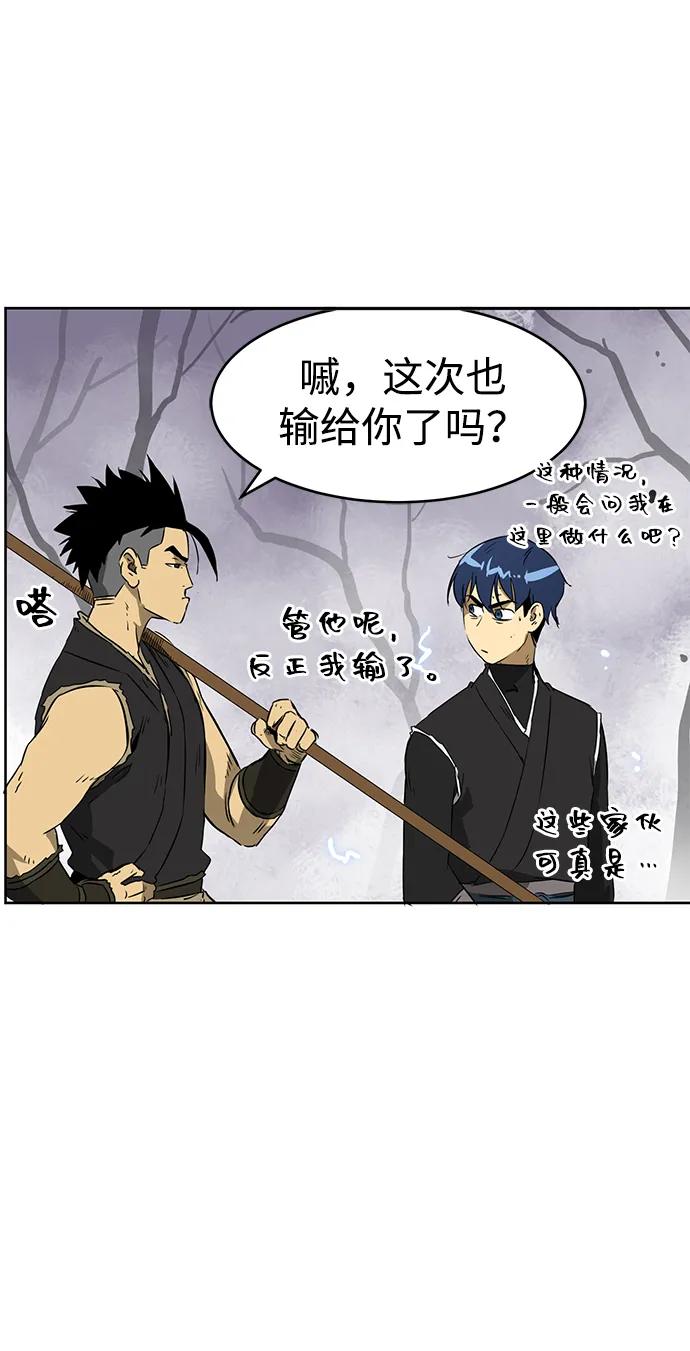 《无限升级in武林》[第54话]龙凤试暴击-第二个状元 第42页