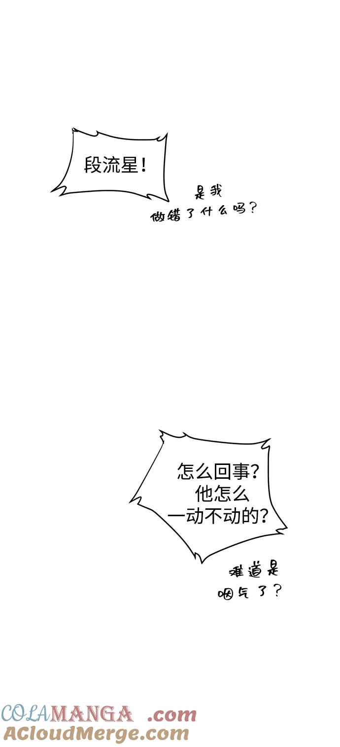 《无限升级in武林》[第54话]龙凤试暴击-第二个状元 第91页