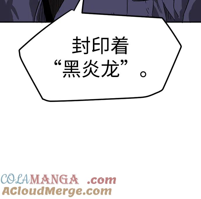 《无限升级in武林》[第54话]龙凤试暴击-第二个状元 第28页