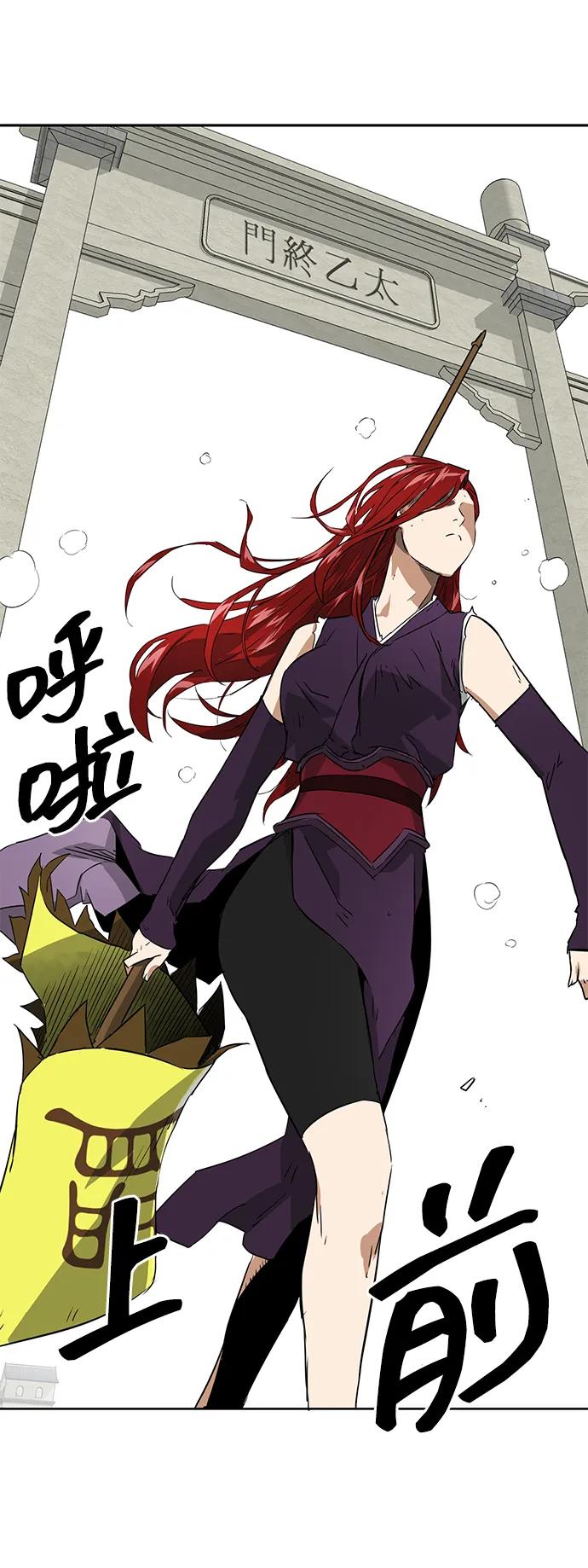 《无限升级in武林》[第54话]龙凤试暴击-第二个状元 第62页