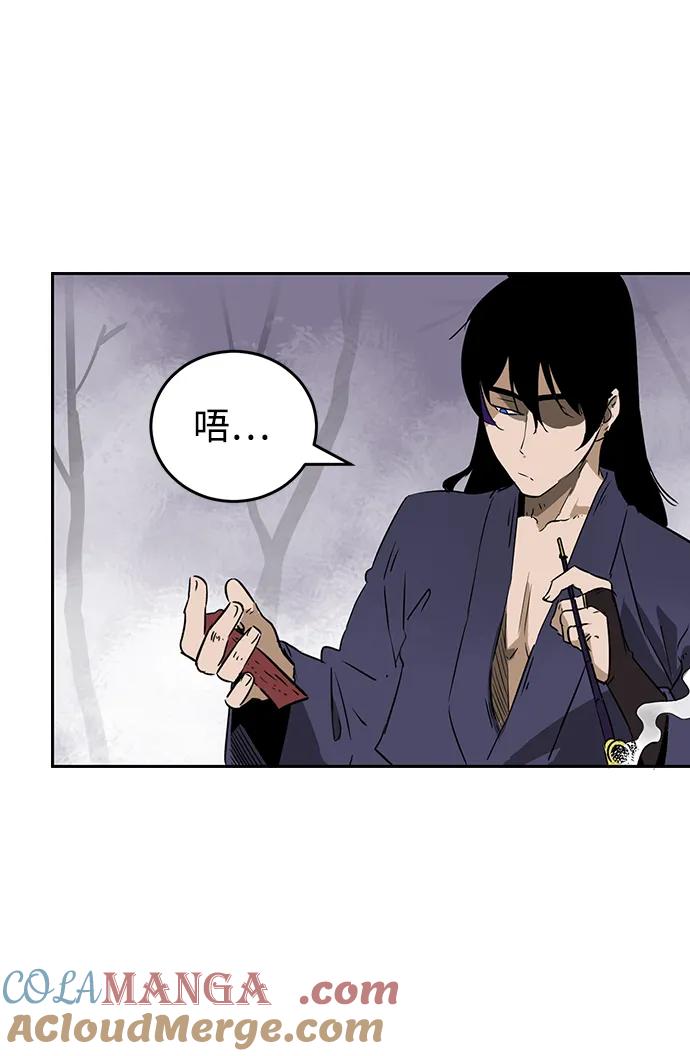 《无限升级in武林》[第54话]龙凤试暴击-第二个状元 第34页