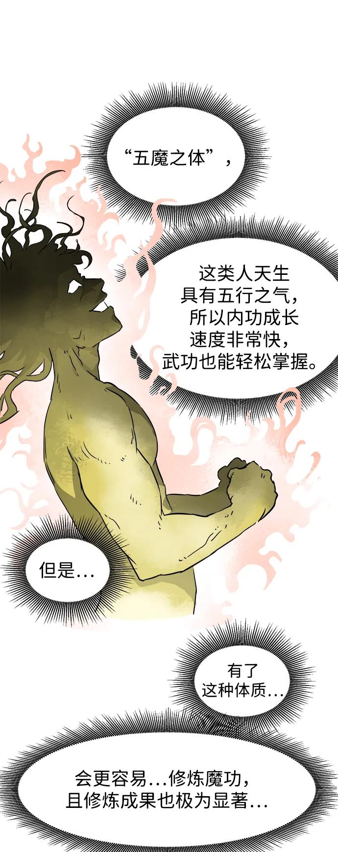 《无限升级in武林》[第54话]龙凤试暴击-第二个状元 第23页