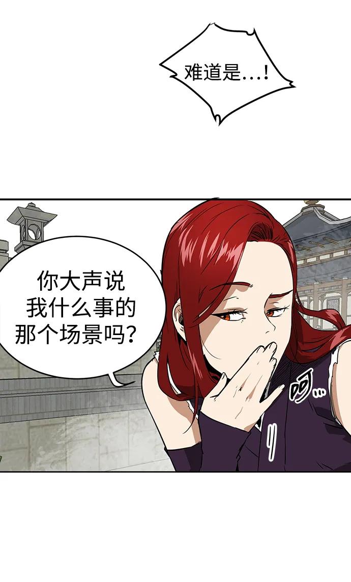 《无限升级in武林》[第54话]龙凤试暴击-第二个状元 第86页