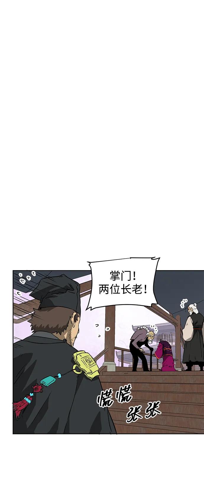《无限升级in武林》[第54话]龙凤试暴击-第二个状元 第92页