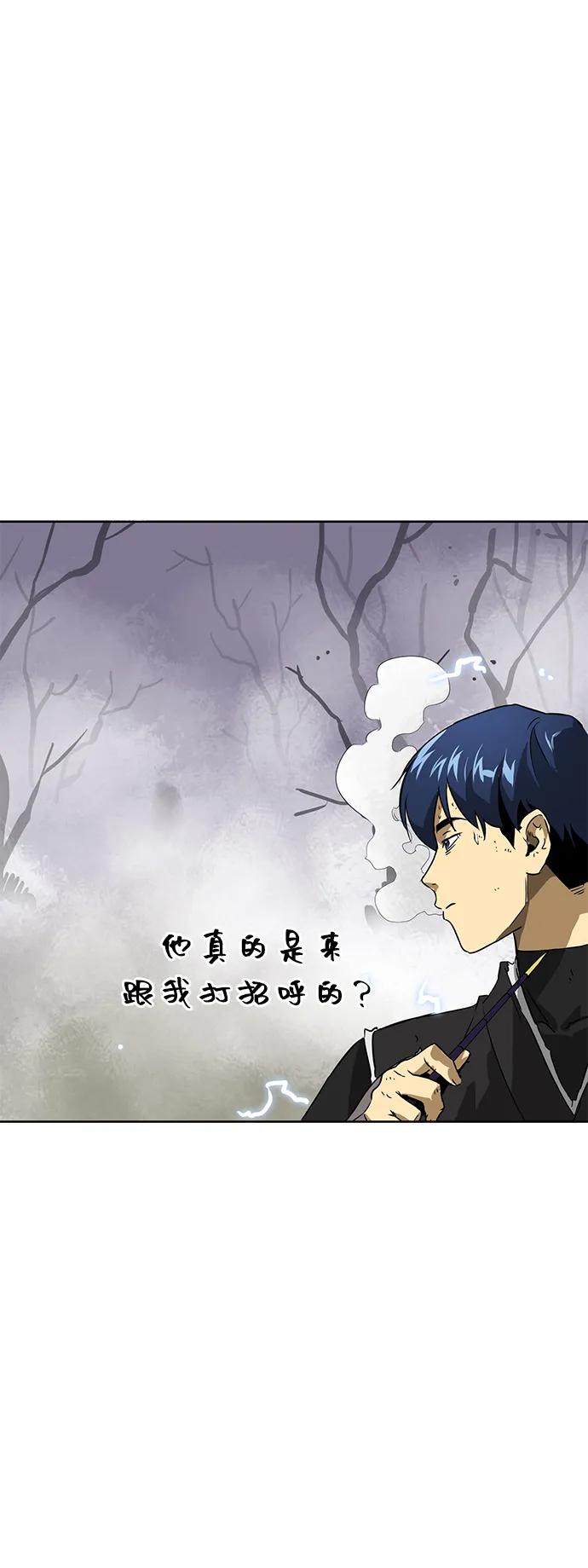 《无限升级in武林》[第54话]龙凤试暴击-第二个状元 第39页