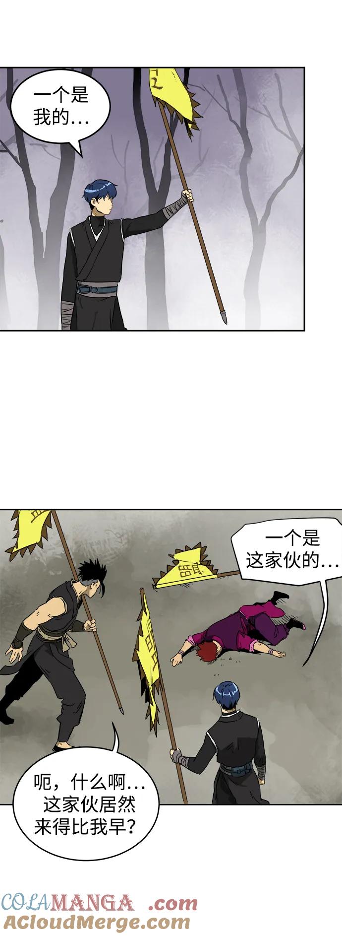 《无限升级in武林》[第54话]龙凤试暴击-第二个状元 第46页
