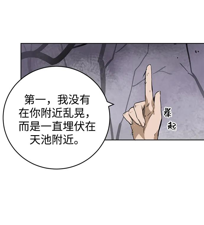 《无限升级in武林》[第54话]龙凤试暴击-第二个状元 第14页