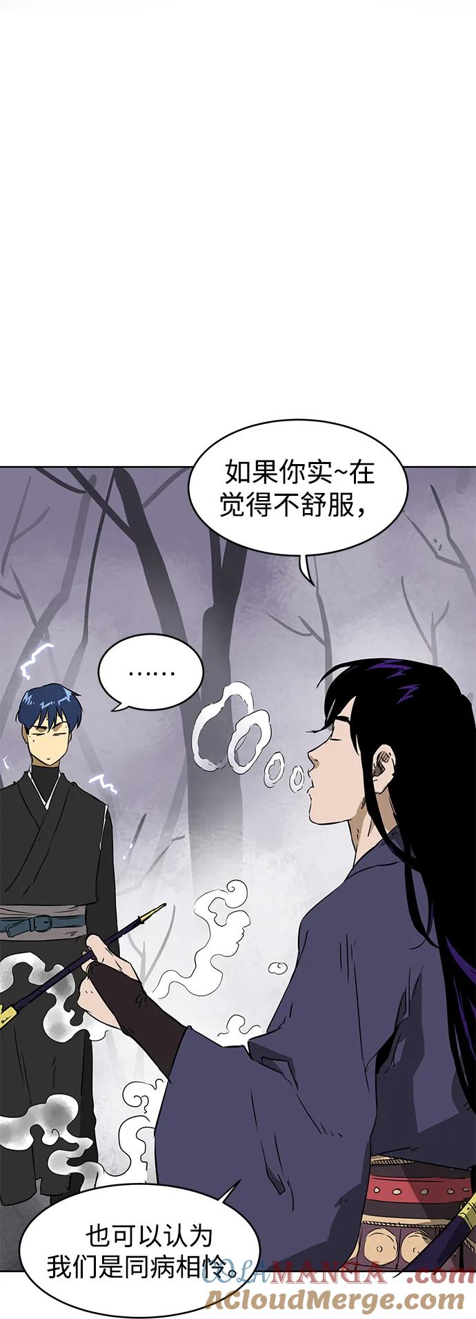 《无限升级in武林》[第54话]龙凤试暴击-第二个状元 第19页