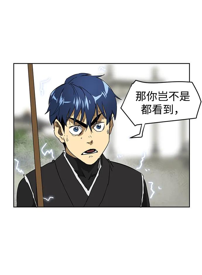 《无限升级in武林》[第54话]龙凤试暴击-第二个状元 第83页