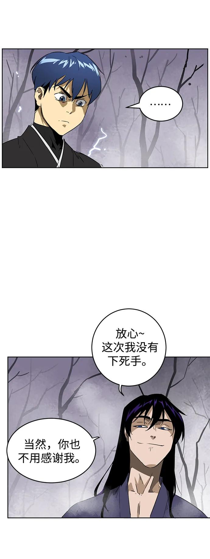 《无限升级in武林》[第54话]龙凤试暴击-第二个状元 第12页