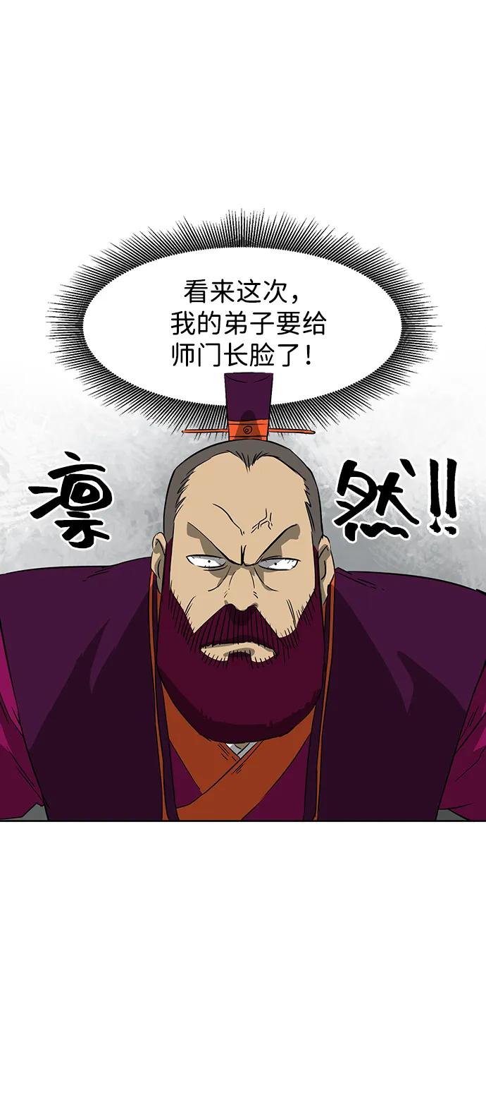 《无限升级in武林》[第54话]龙凤试暴击-第二个状元 第56页
