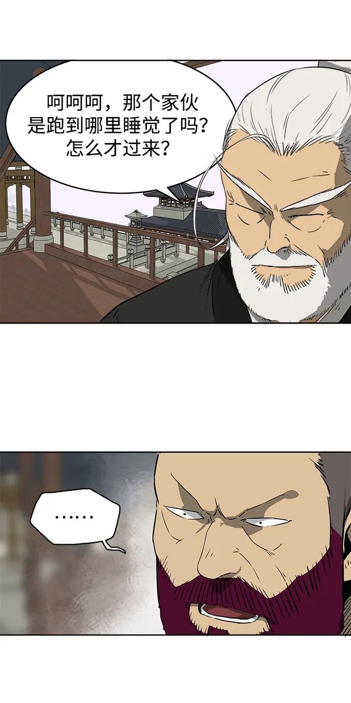 《无限升级in武林》[第54话]龙凤试暴击-第二个状元 第74页