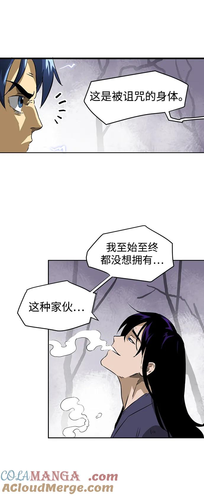 《无限升级in武林》[第54话]龙凤试暴击-第二个状元 第25页