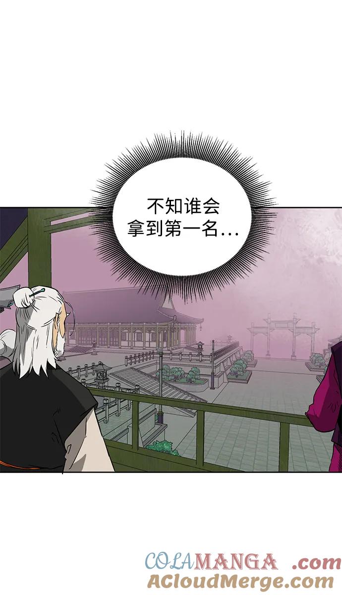 《无限升级in武林》[第54话]龙凤试暴击-第二个状元 第7页