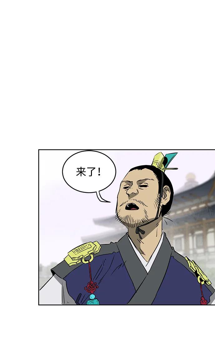 《无限升级in武林》[第54话]龙凤试暴击-第二个状元 第63页
