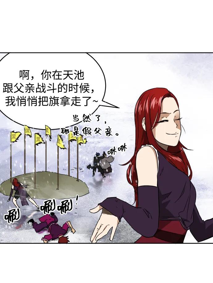《无限升级in武林》[第54话]龙凤试暴击-第二个状元 第81页