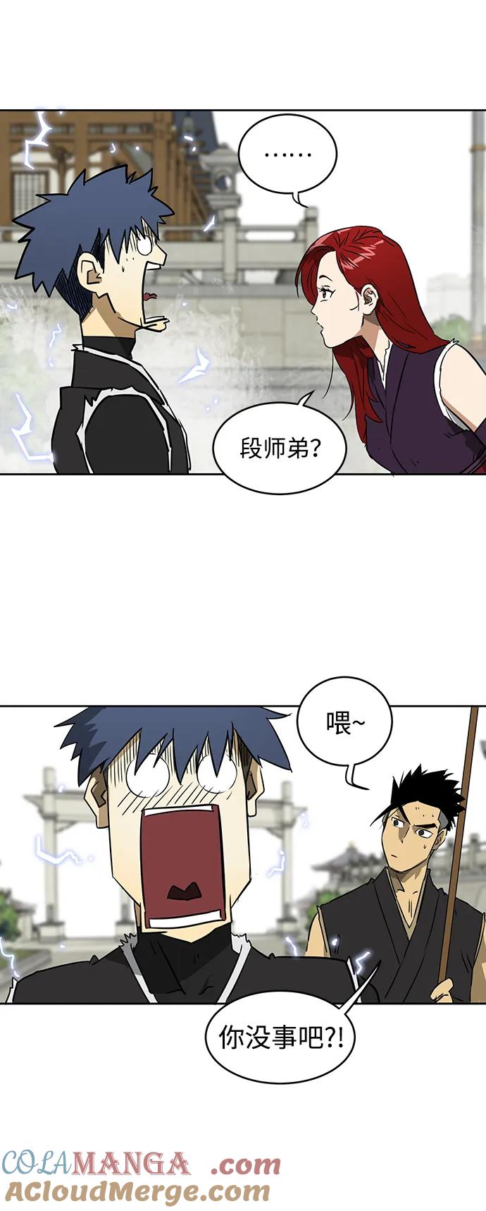 《无限升级in武林》[第54话]龙凤试暴击-第二个状元 第88页