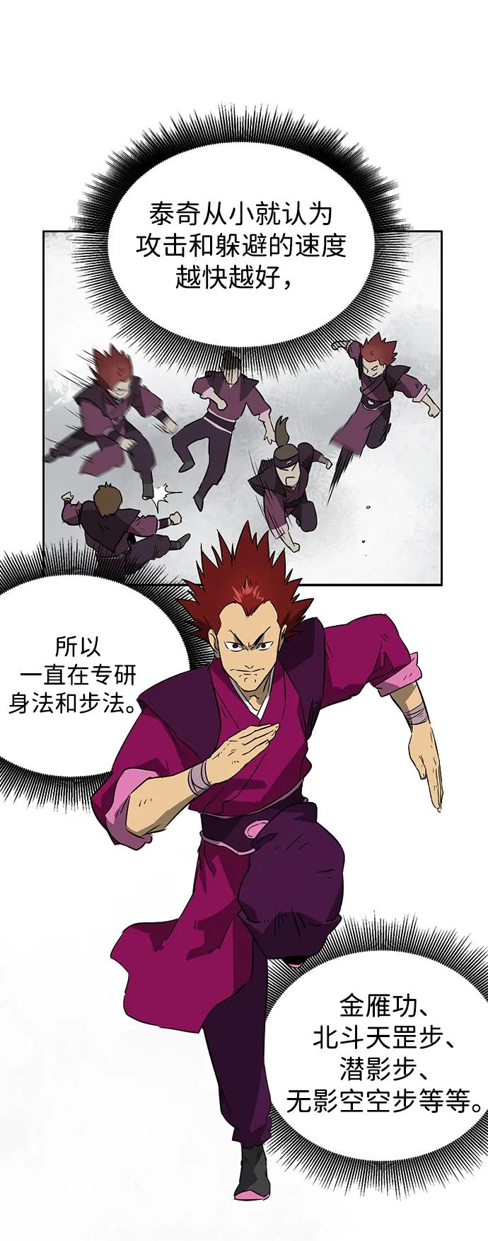 《无限升级in武林》[第54话]龙凤试暴击-第二个状元 第57页