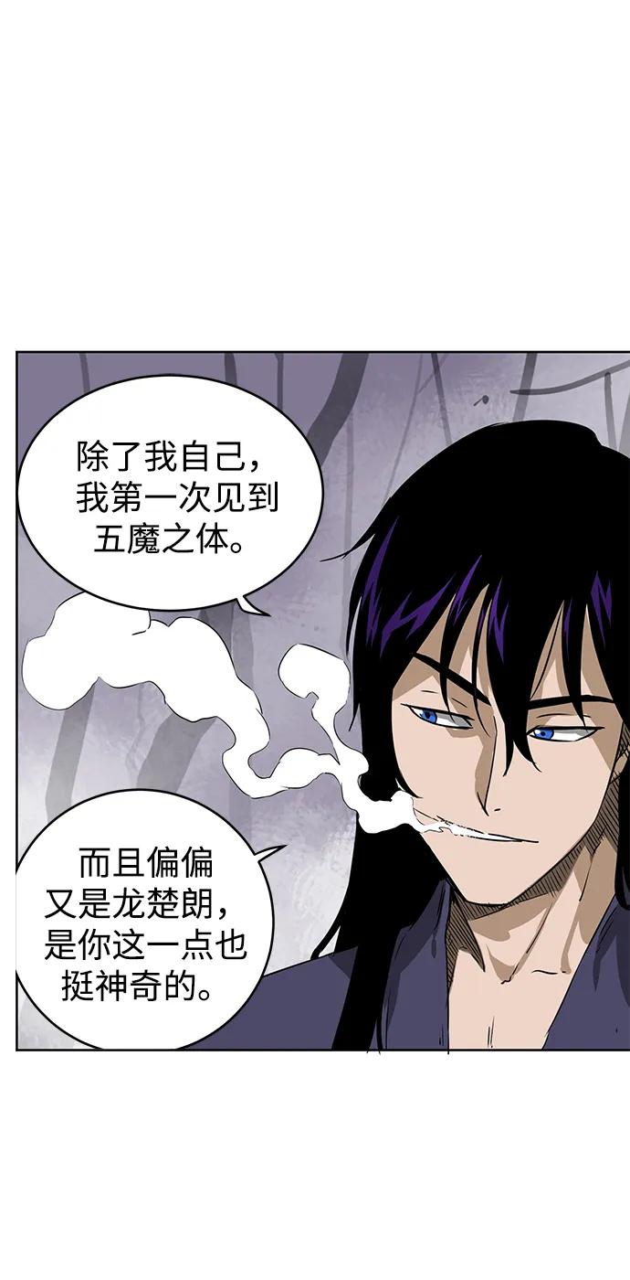 《无限升级in武林》[第54话]龙凤试暴击-第二个状元 第20页