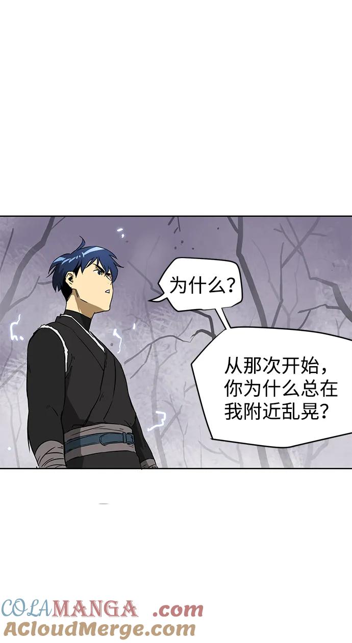 《无限升级in武林》[第54话]龙凤试暴击-第二个状元 第13页