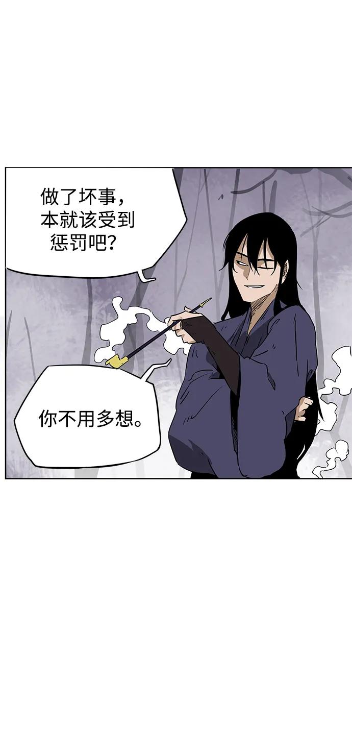 《无限升级in武林》[第54话]龙凤试暴击-第二个状元 第17页