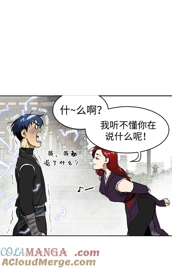 《无限升级in武林》[第54话]龙凤试暴击-第二个状元 第85页