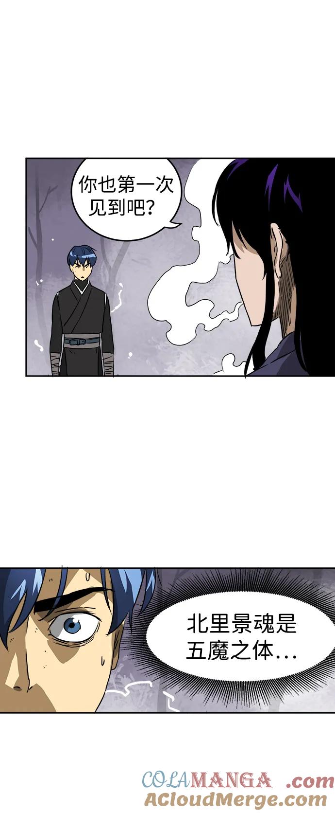 《无限升级in武林》[第54话]龙凤试暴击-第二个状元 第22页