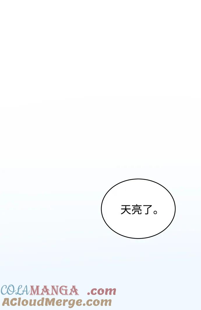 《无限升级in武林》[第54话]龙凤试暴击-第二个状元 第49页