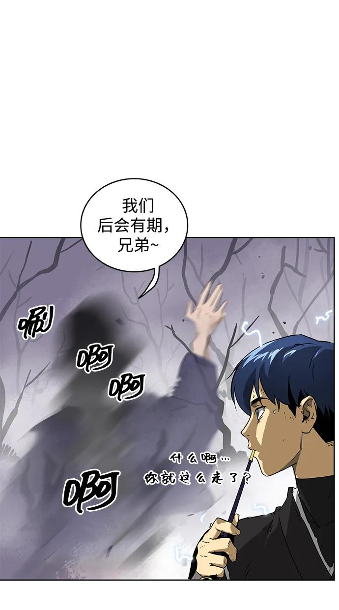 《无限升级in武林》[第54话]龙凤试暴击-第二个状元 第38页