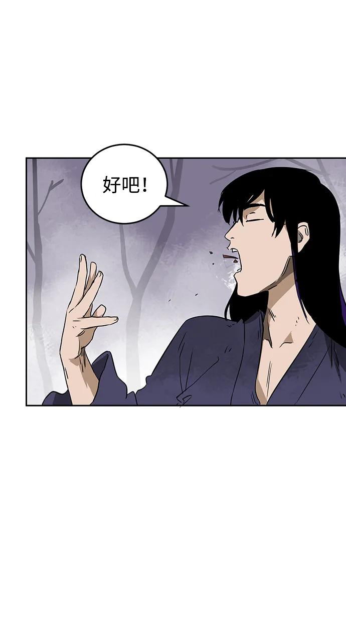 《无限升级in武林》[第54话]龙凤试暴击-第二个状元 第35页