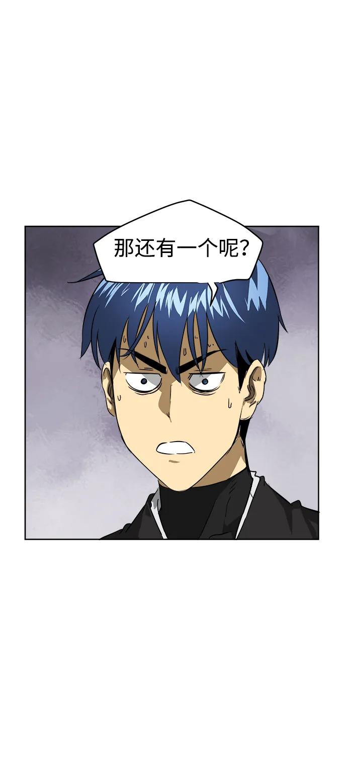 《无限升级in武林》[第54话]龙凤试暴击-第二个状元 第47页