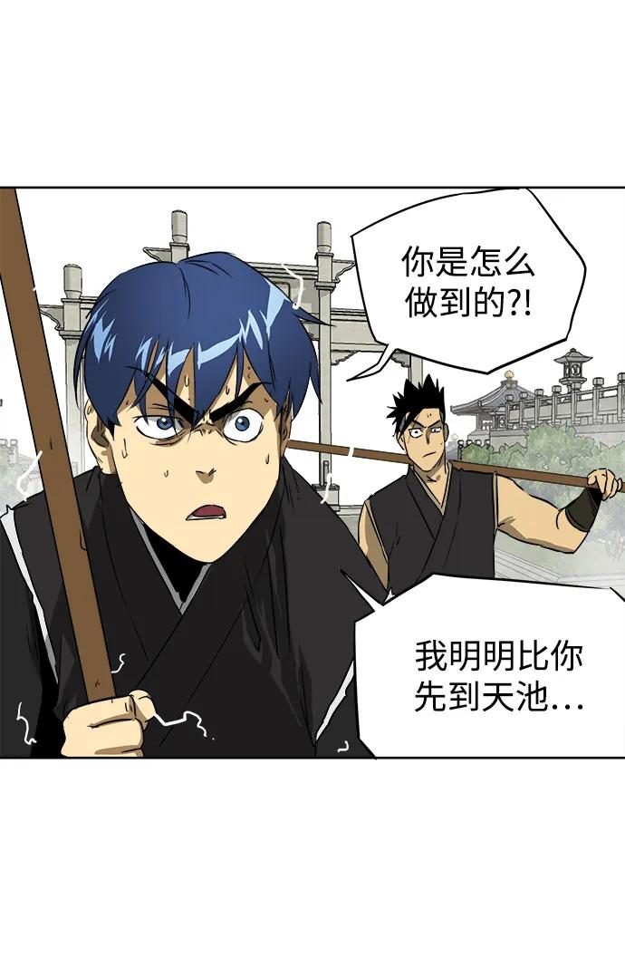 《无限升级in武林》[第54话]龙凤试暴击-第二个状元 第80页