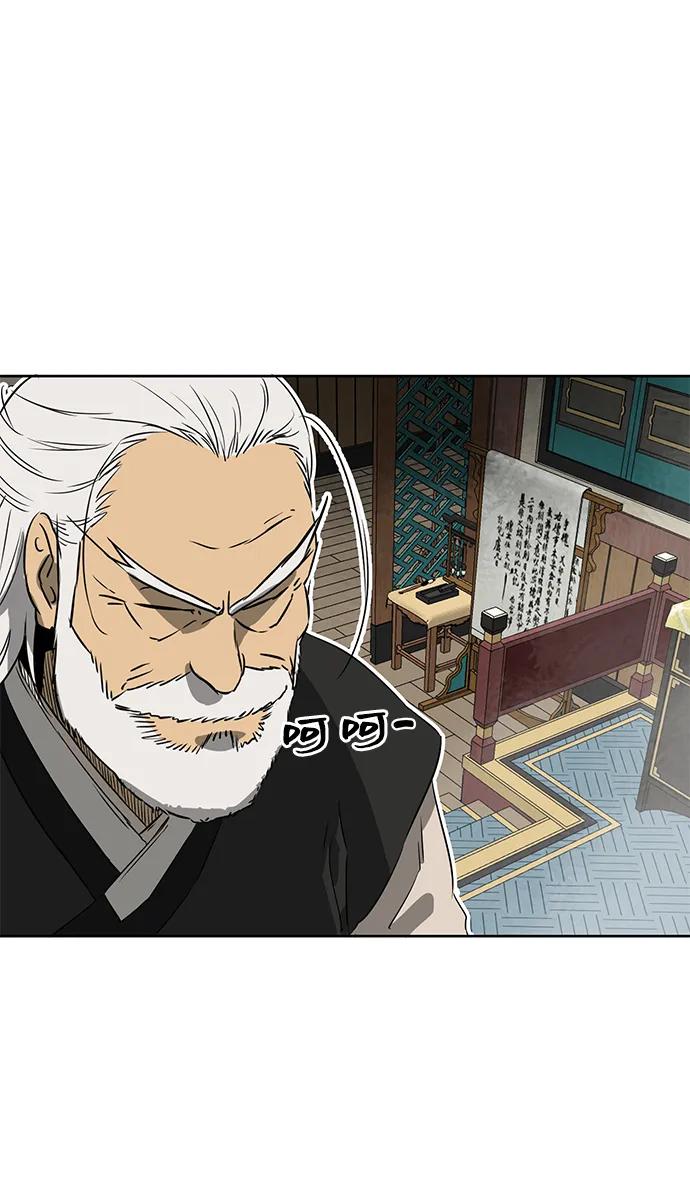 《无限升级in武林》[第55话] 龙凤试暴击-五魔之体 第48页