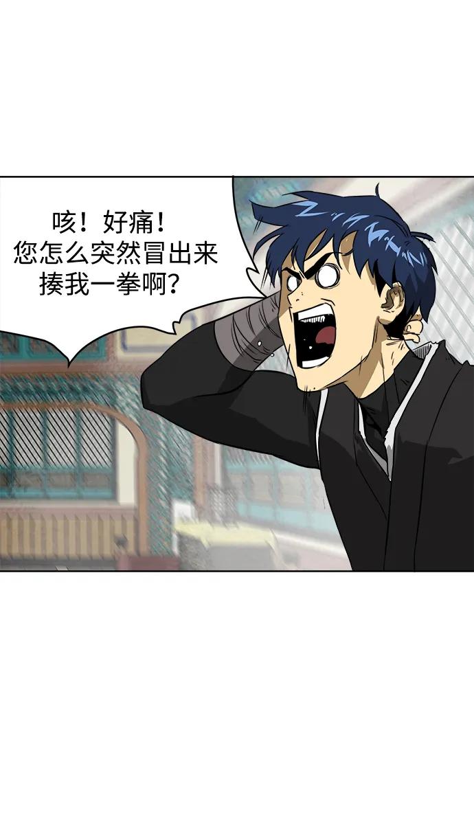 《无限升级in武林》[第55话] 龙凤试暴击-五魔之体 第27页
