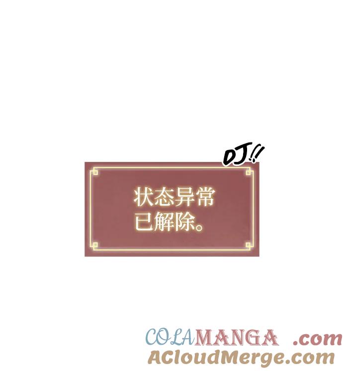 《无限升级in武林》[第55话] 龙凤试暴击-五魔之体 第31页