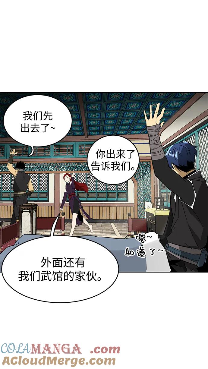 《无限升级in武林》[第55话] 龙凤试暴击-五魔之体 第13页