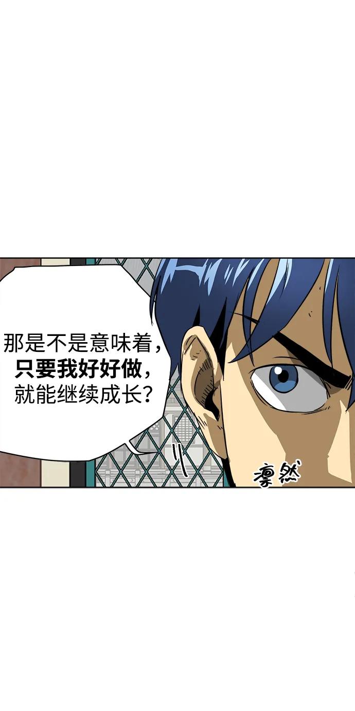 《无限升级in武林》[第55话] 龙凤试暴击-五魔之体 第71页