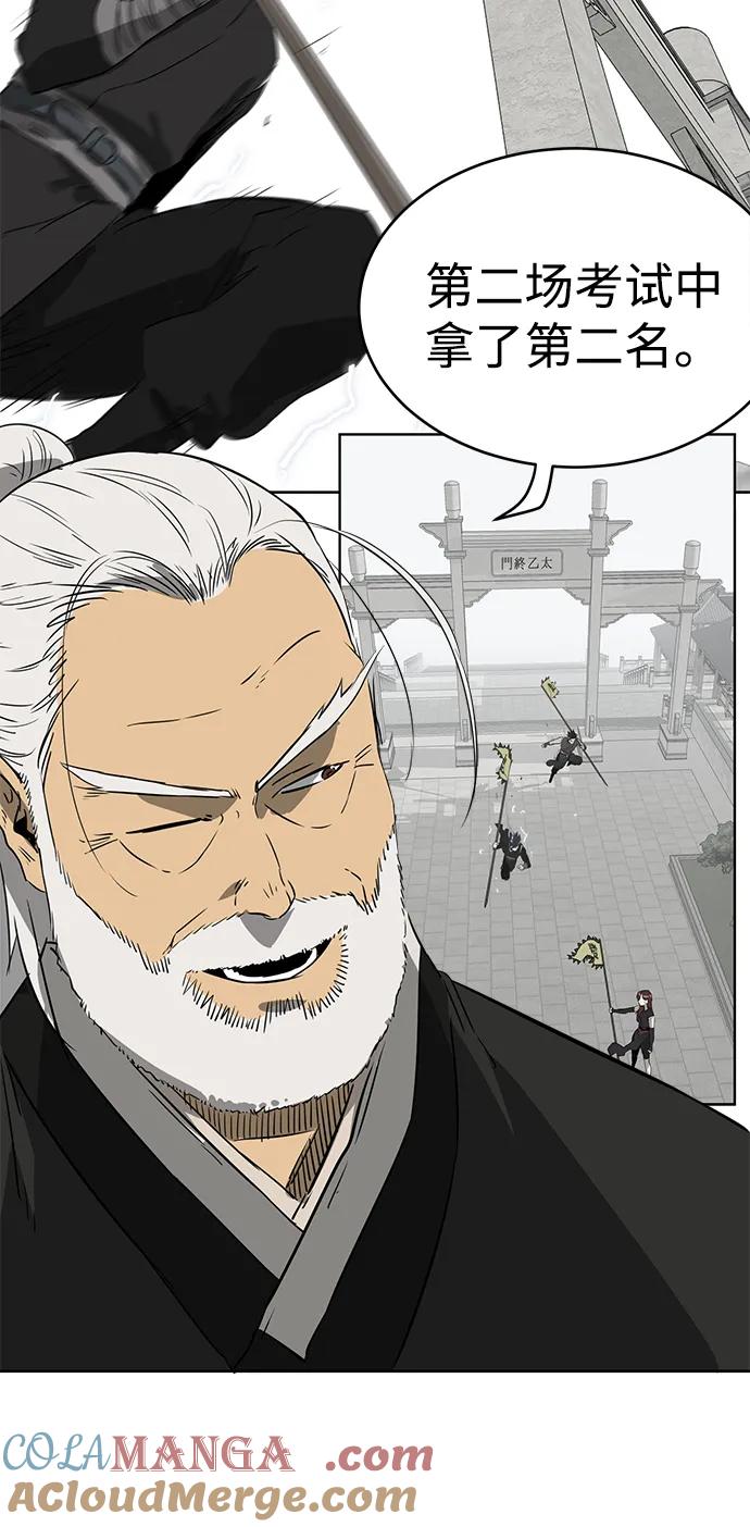 《无限升级in武林》[第55话] 龙凤试暴击-五魔之体 第52页