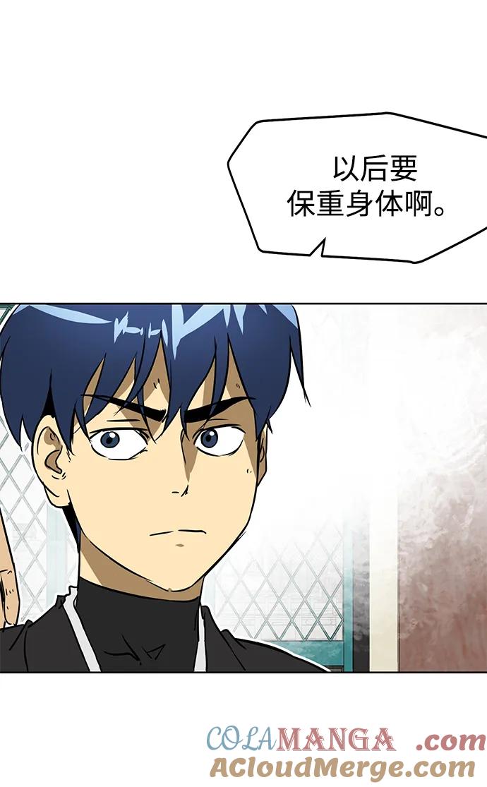 《无限升级in武林》[第55话] 龙凤试暴击-五魔之体 第34页