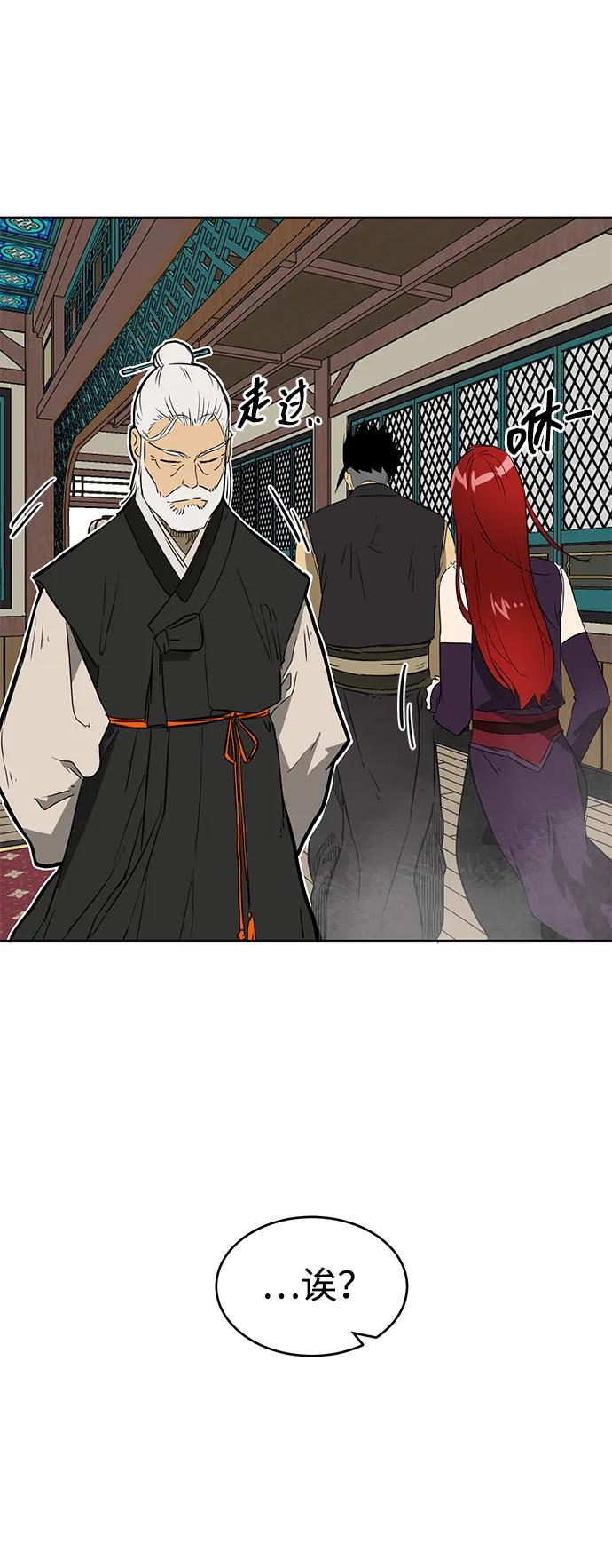 《无限升级in武林》[第55话] 龙凤试暴击-五魔之体 第14页