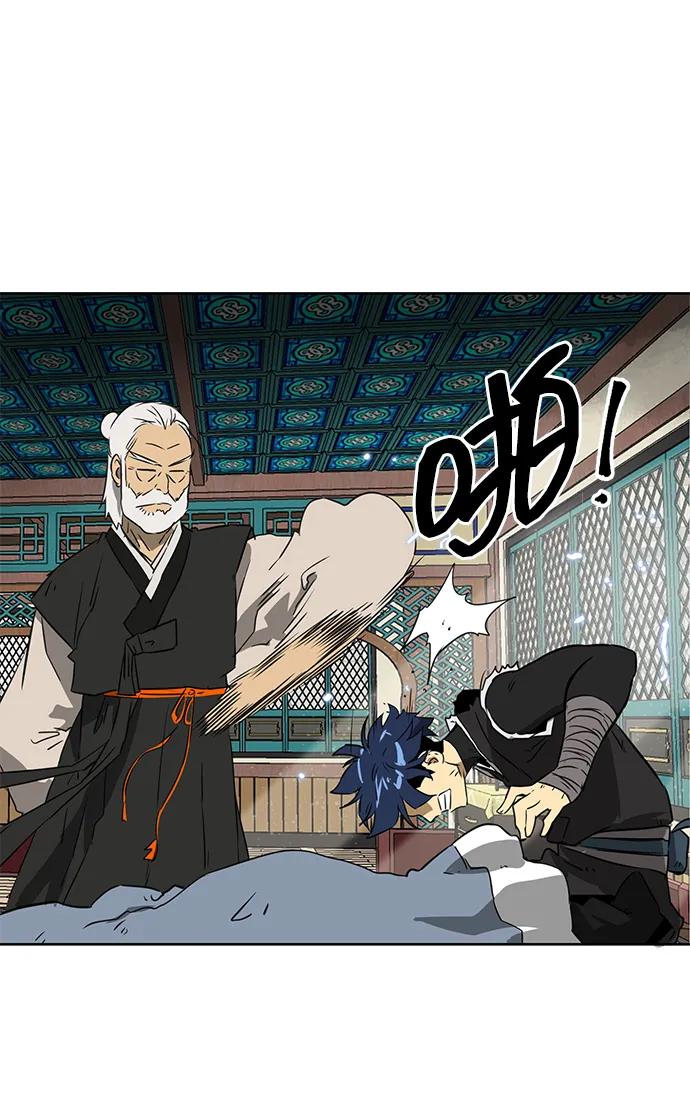 《无限升级in武林》[第55话] 龙凤试暴击-五魔之体 第26页