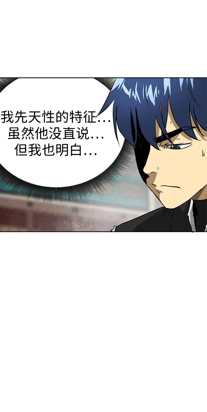《无限升级in武林》[第55话] 龙凤试暴击-五魔之体 第66页