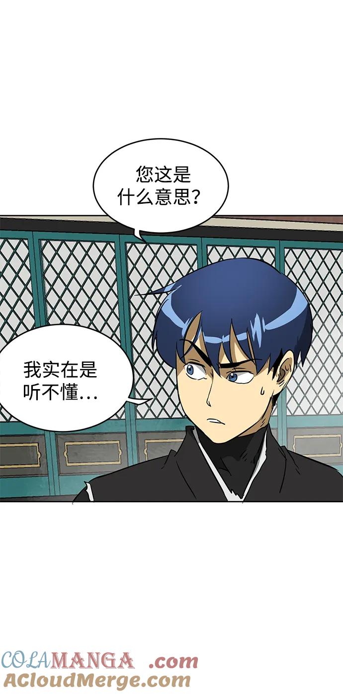 《无限升级in武林》[第55话] 龙凤试暴击-五魔之体 第58页