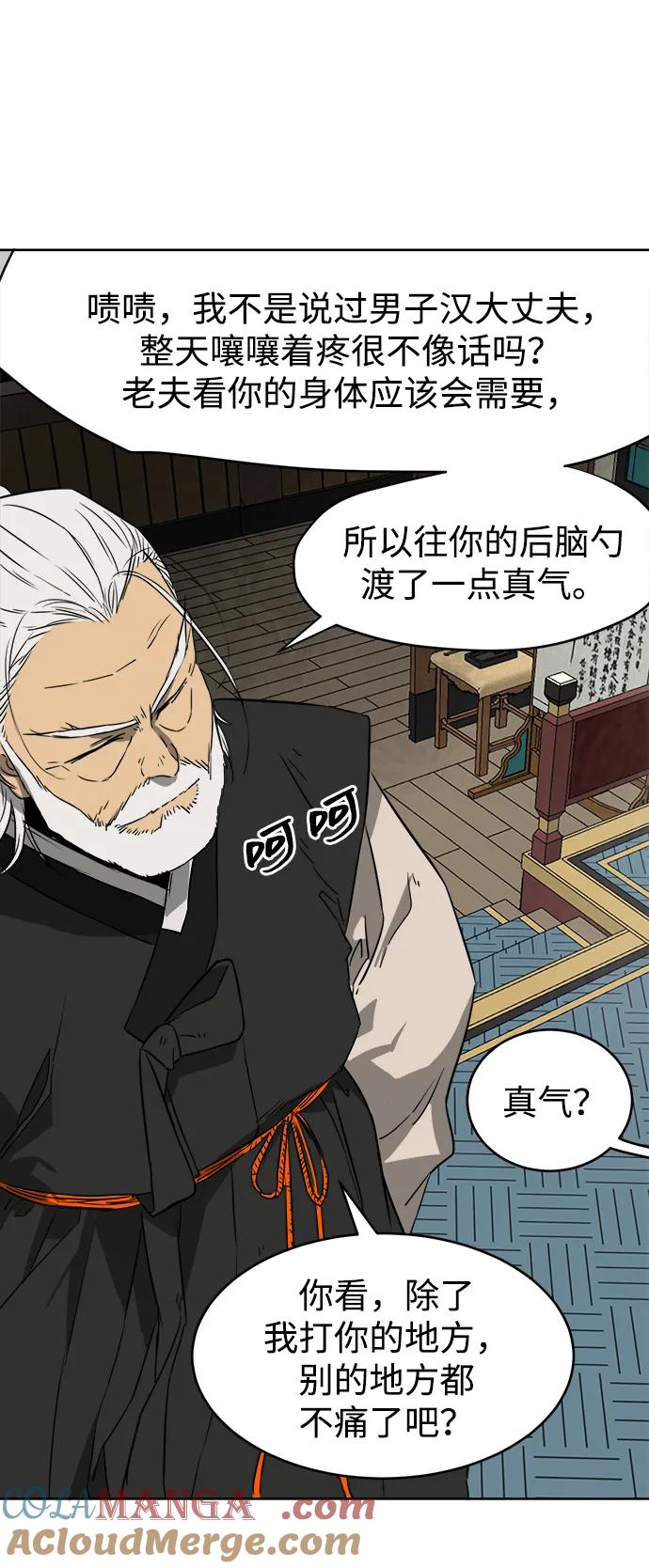 《无限升级in武林》[第55话] 龙凤试暴击-五魔之体 第28页