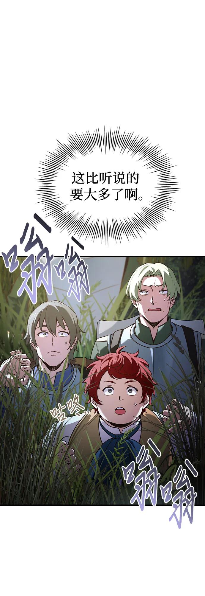《卖药的皇太子》第57话 第48页