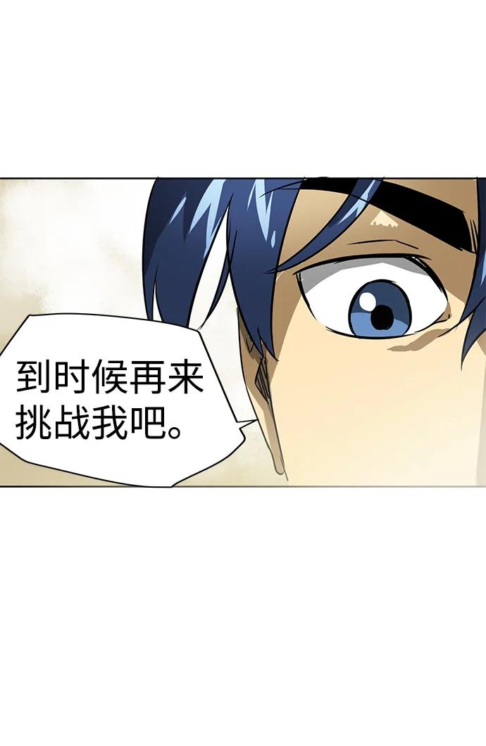 《无限升级in武林》[第56话] 龙凤试暴击-最后一场考试 第77页