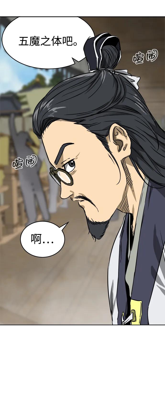 《无限升级in武林》[第56话] 龙凤试暴击-最后一场考试 第90页