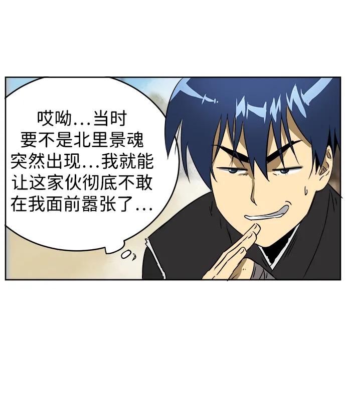 《无限升级in武林》[第56话] 龙凤试暴击-最后一场考试 第38页