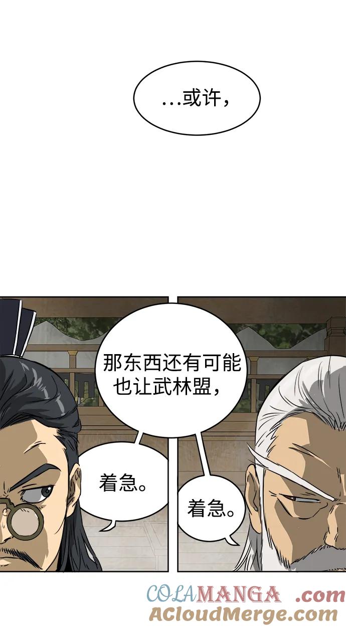 《无限升级in武林》[第56话] 龙凤试暴击-最后一场考试 第16页