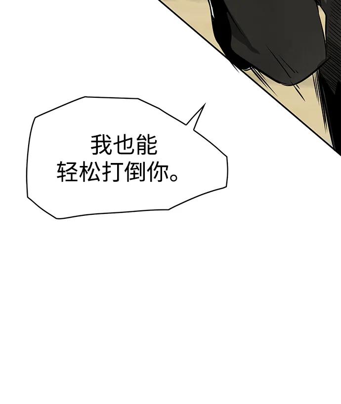 《无限升级in武林》[第56话] 龙凤试暴击-最后一场考试 第53页